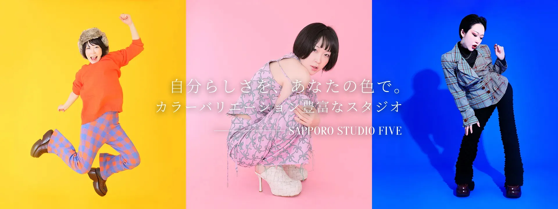 STUDIO FIVE イメージ画像3